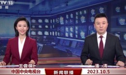 今日新鲜爆料新闻联播回放,今日新鲜爆料聚焦热点事件